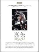 「リズム＆ドラム・マガジン」2026年7月号より、真矢の追悼特集ページ。