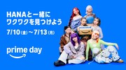HANA×Amazon「プライムデー」ビジュアル