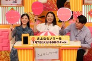 左から北香那、小池栄子、吉村崇（平成ノブシコブシ）。©フジテレビ