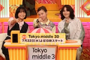 左から深川麻衣、仲里依紗、のん。©フジテレビ