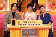 左から寺西拓人（timelesz）、内田有紀、島崎和歌子。©フジテレビ