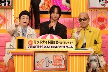 timelesz寺西拓人、のん、トラジャ中村海人ら「クイズ！ドレミファドン」に参戦