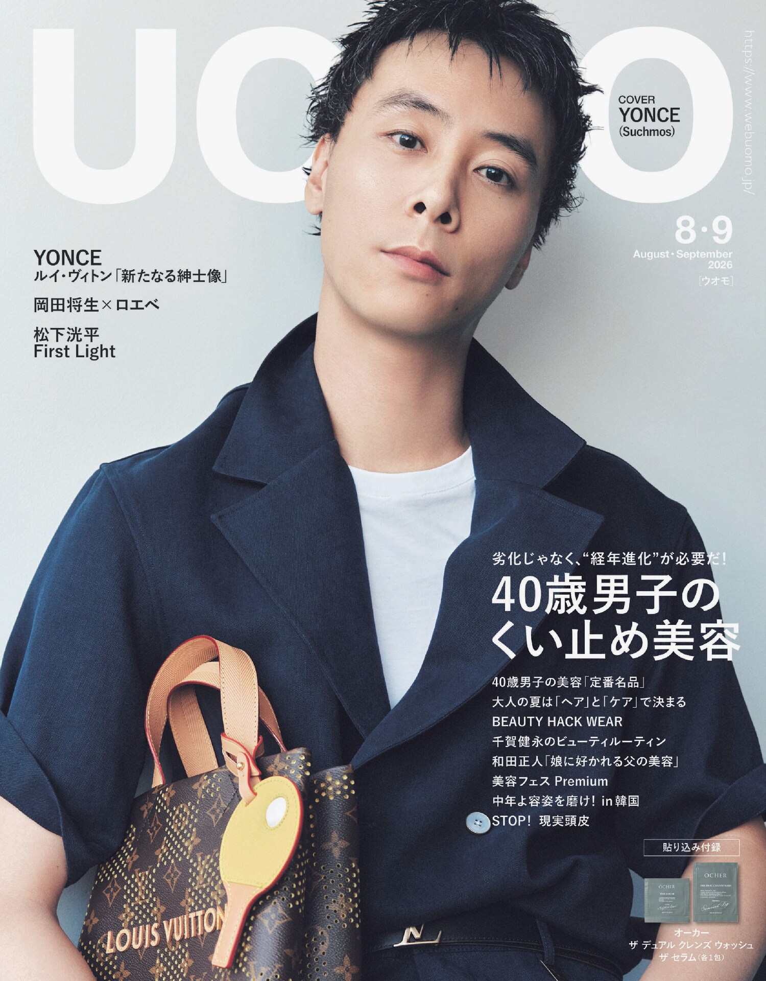 SuchmosのYONCE、ルイ・ヴィトンまとい「UOMO」表紙に初登場　千賀健永の美容法も掲載