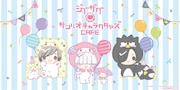 -真天地開闢集団-ジグザグとサンリオキャラクターズがコラボ、東阪にコラボカフェ開店