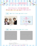 「ジグザグ×サンリオキャラクタァズCAFE」メニュー注文特典ポストカードのデザイン。