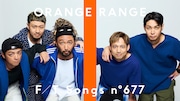 ORANGE RANGEが「THE FIRST TAKE」再登場、今回もW杯を盛り上げる