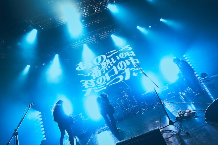 「クリープハイプ ライブハウスツアー2026『あのころ一番熱いのは君の口の中だった』」最終公演の様子。（撮影：神藤剛）