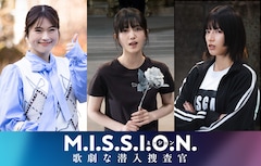 久保史緒里、渋谷凪咲、石井杏奈が潜入捜査官・道枝駿佑を取り巻く女子大生に
