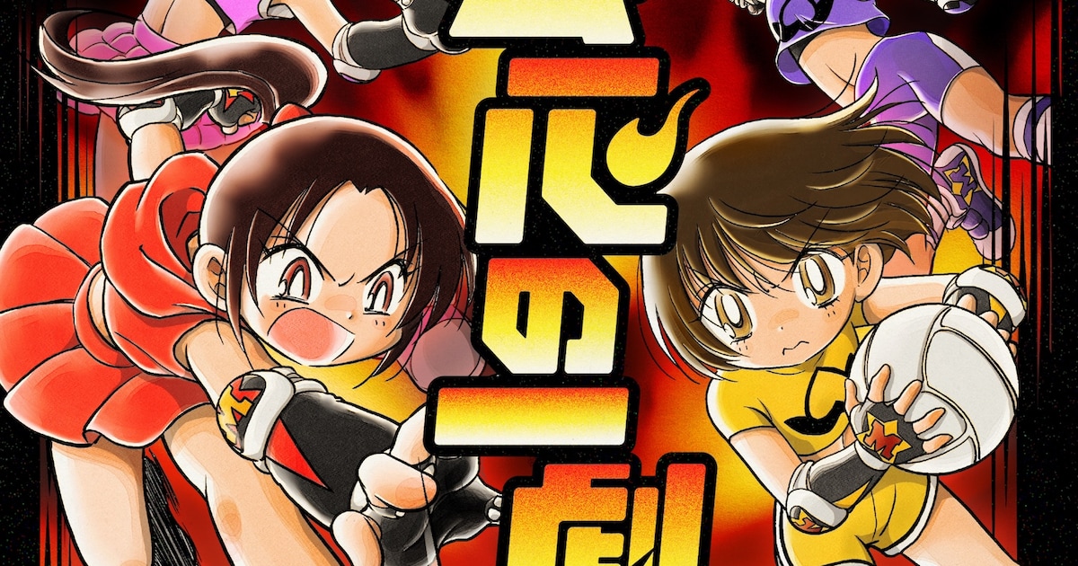 ももクロが「炎の闘球女 ドッジ弾子」主題歌をリリース、モノノフの原作者がジャケ描き下ろし