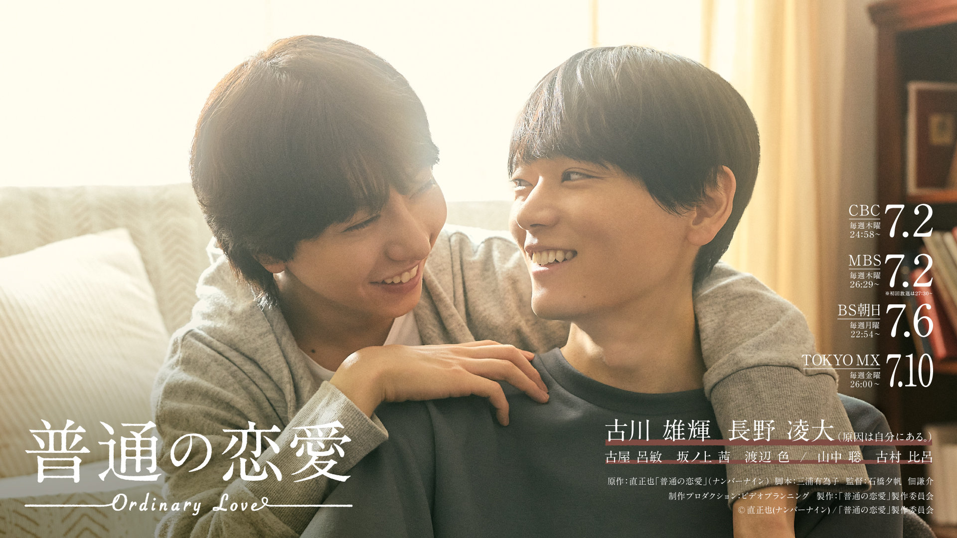 龍宮城の主演ドラマ「秘密を持った少年たち」放送決定、残酷な運命描く