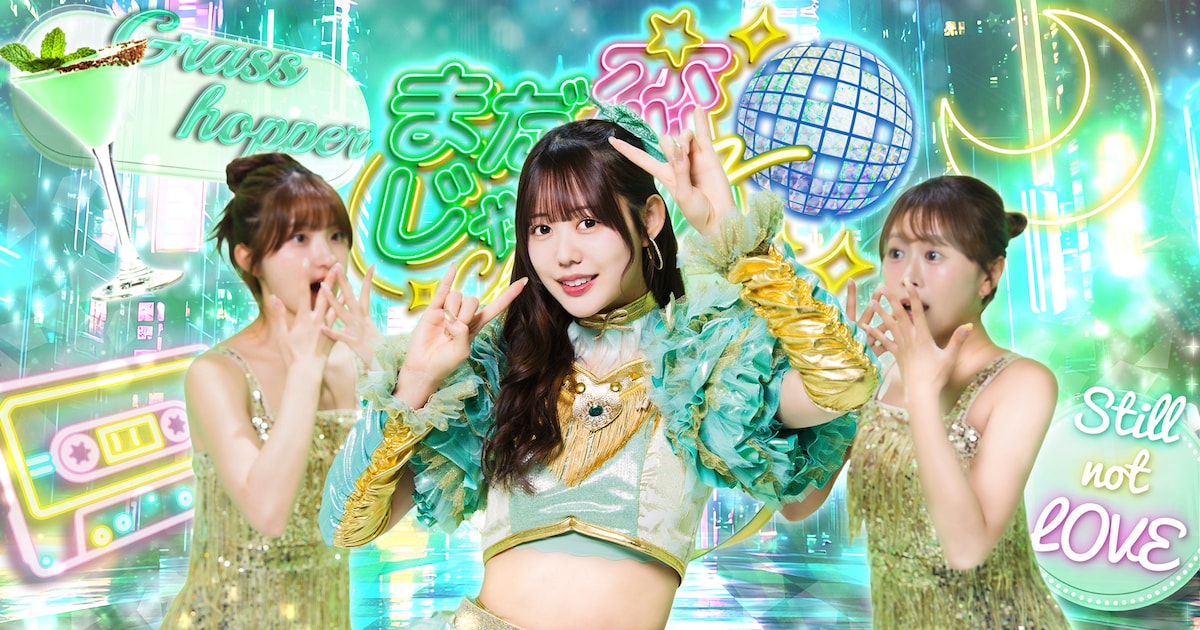 瀬名ちひろ「#浮気ダメダメ」ダンス踊るパフォーマンスビデオ公開、日プ女子出身・小山麻菜が振付担当