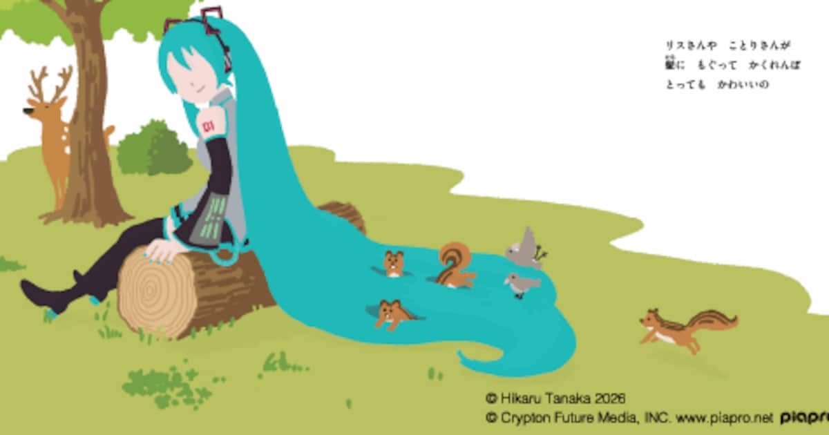 ［週間アクセスランキング］初音ミクはなぜ困っている？