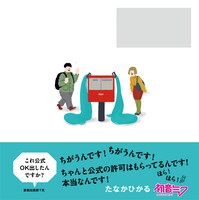 絵本「わたし初音ミク こまっているの」裏表紙