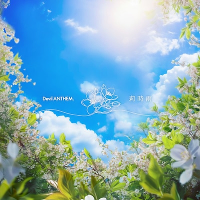Devil ANTHEM.「莉時雨」配信ジャケット