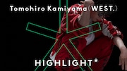 WEST.神山智洋「THE FIRST TAKE」新企画で一発撮りパフォーマンス、TikTokアカウントも開設