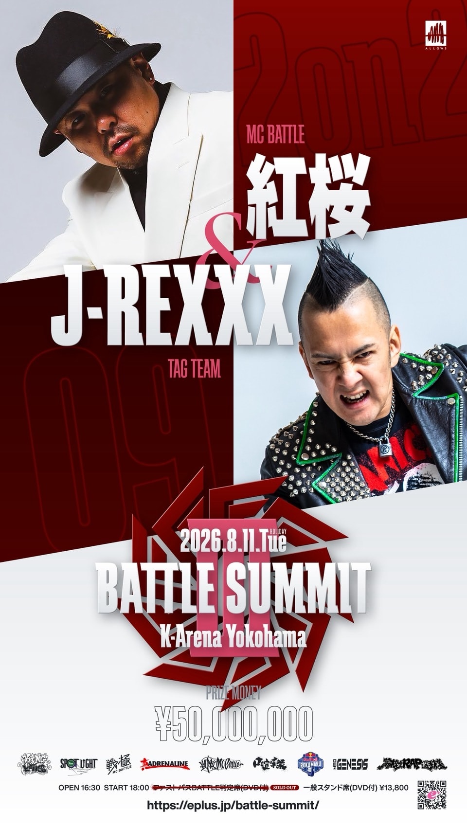 岡山県津山市出身コンビ、紅桜とJ-REXXXが「BATTLE SUMMIT III」出場