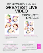 RIP SLYME「GREATEST LIVE VIDEO」購入者特典一覧