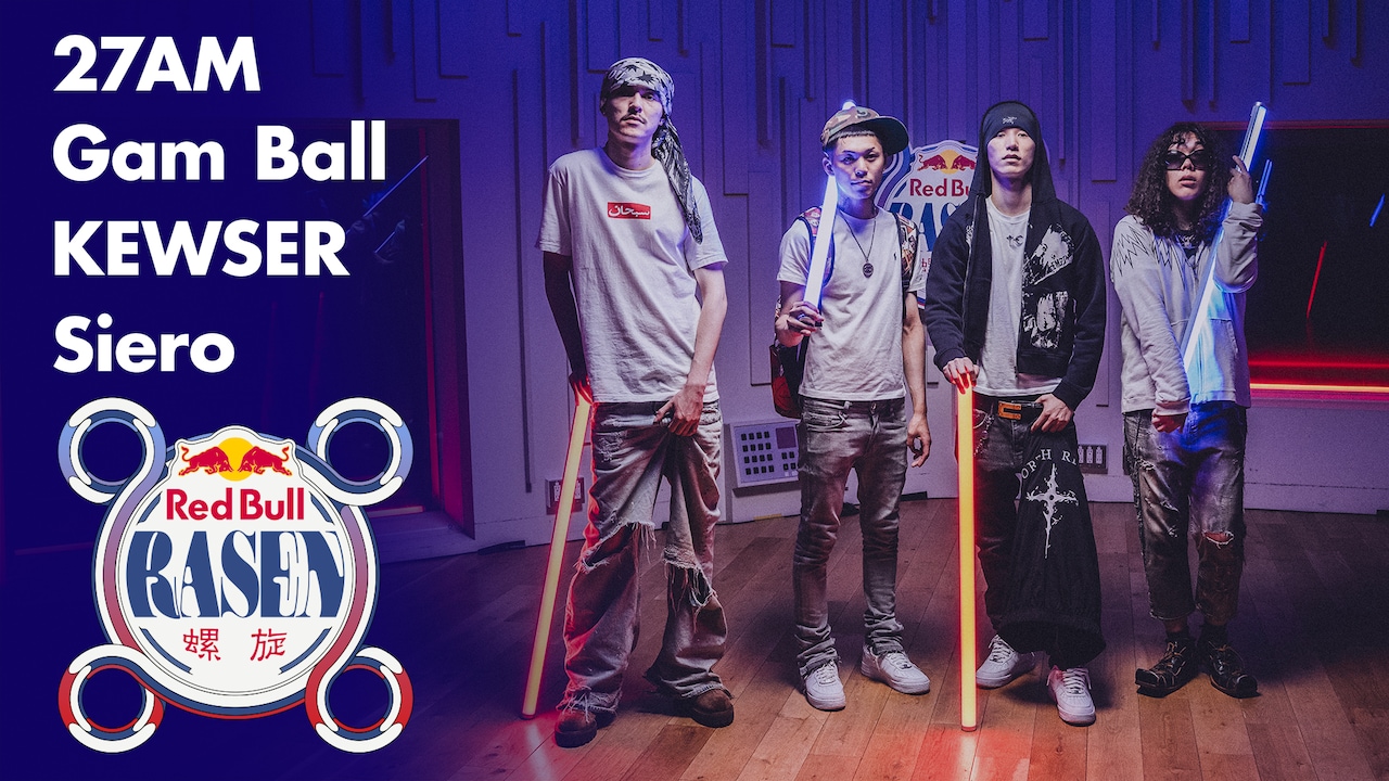 Red Bullのサイファー企画「RASEN」の第36弾の出演者。左からKEWSER、GamBall、27AM、Siero。