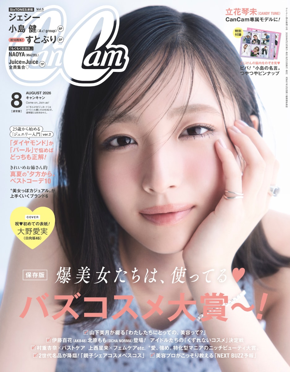 日向坂46富田鈴花のパネル展開催、1st写真集「鈴花サーキット」発売を