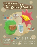 澤部渡＆Mom、神保町さぼうるで競演