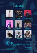 クラウドナイン初の主催フェスを9月に開催　ファントムシータやshallm、栗林みな実ら所属9組が集結
