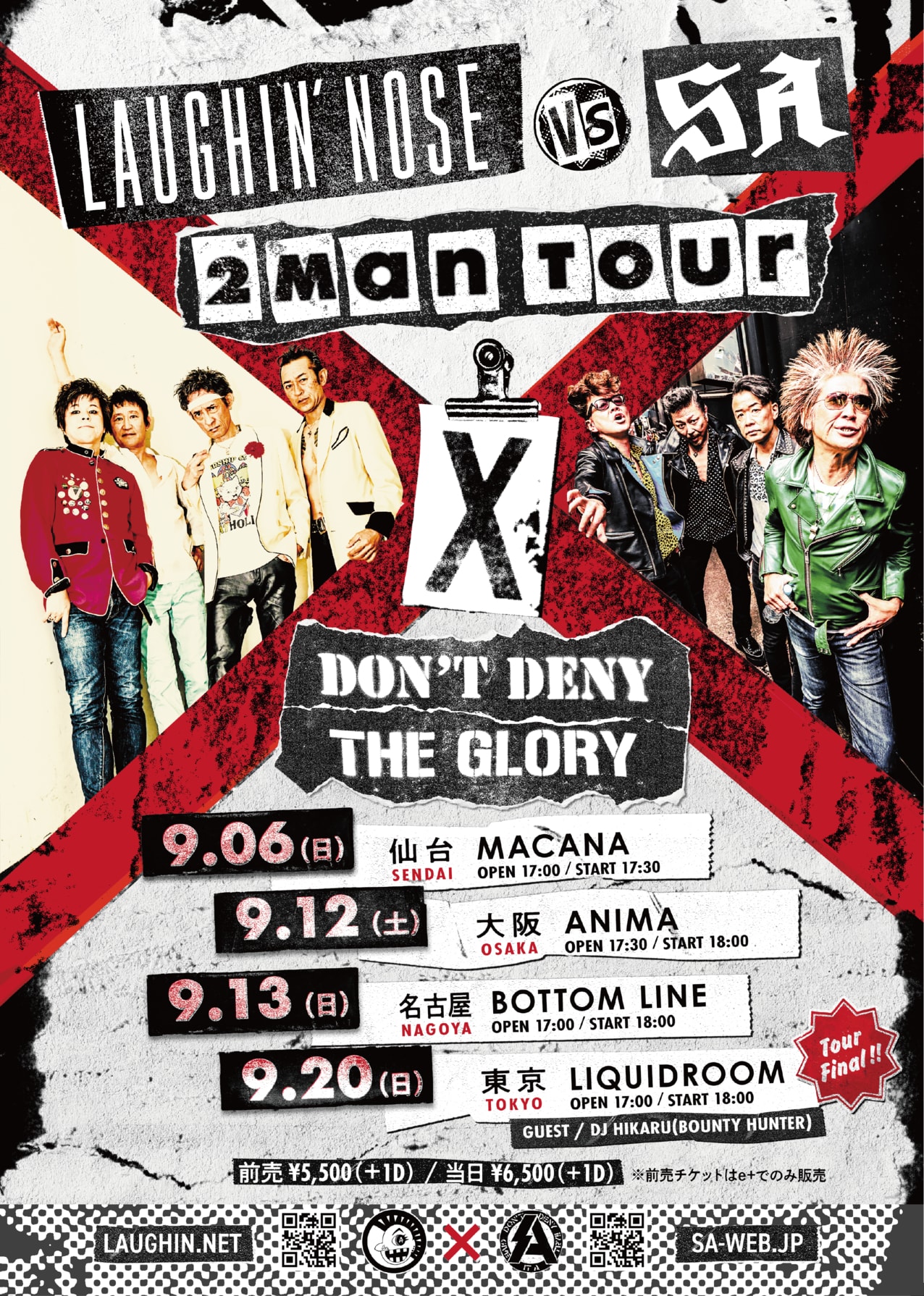 LAUGHIN' NOSEとSAが対バンツアー開催、全国4都市ともに回る