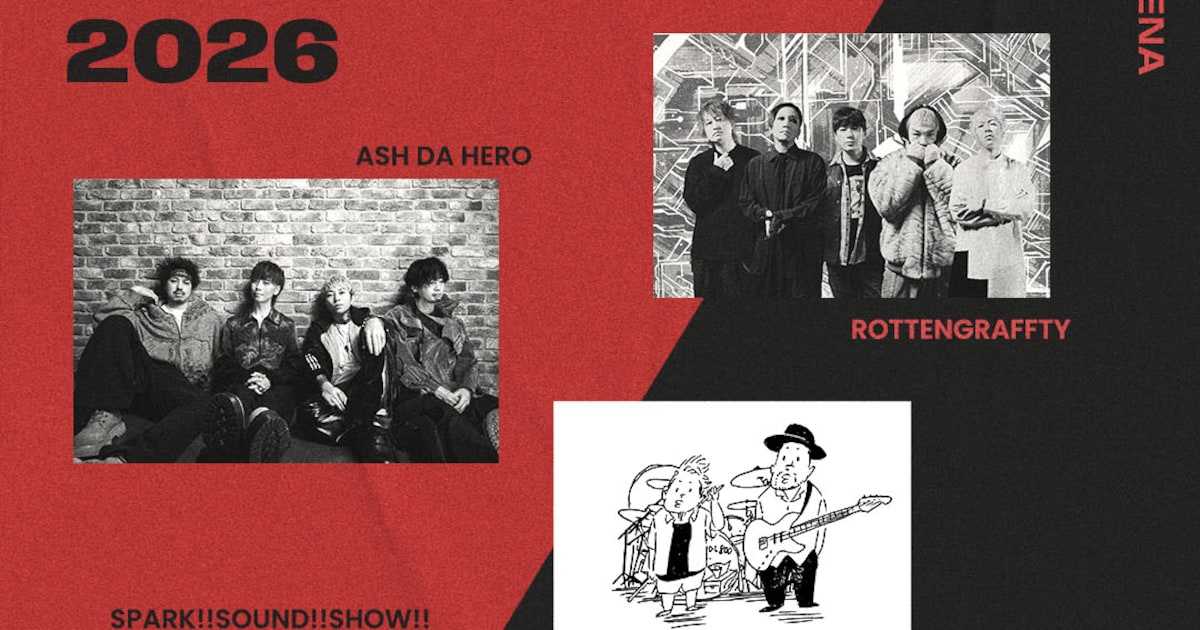 Kroi、OWV、ロットン、サイサイら出演予定の音楽イベント「Tokyo Music Collection」が中止