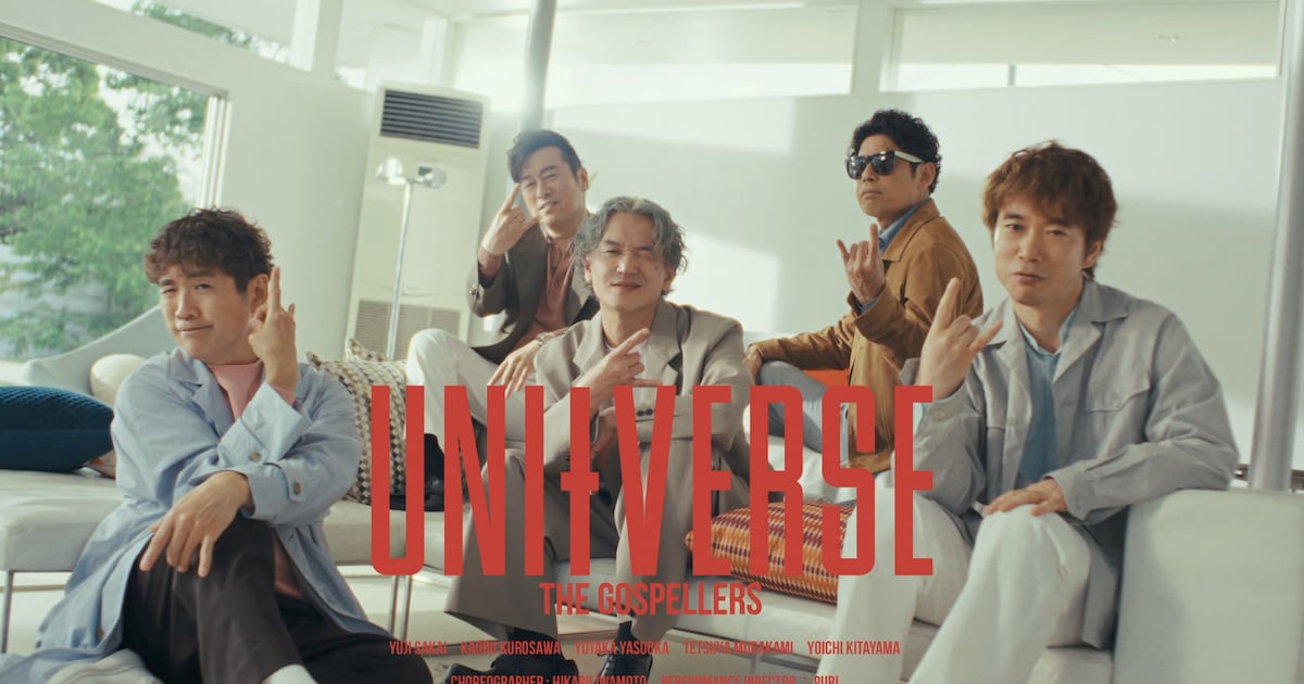 ゴスペラーズが青空の下で歌い合う新曲「UNItVERSE」MV、公開はEPリリース日