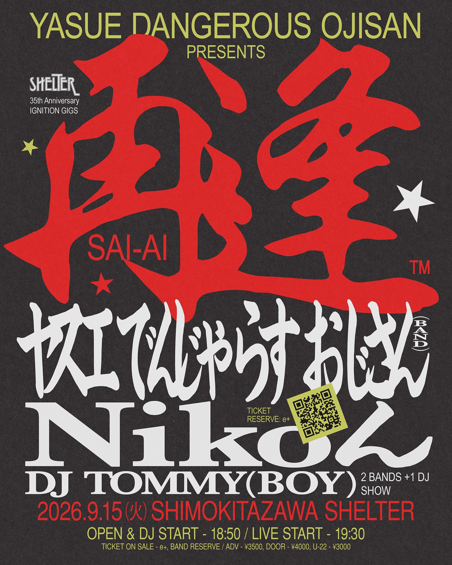 NikoんとApesが同時にMV公開、ストーリー仕立ての内容で共演