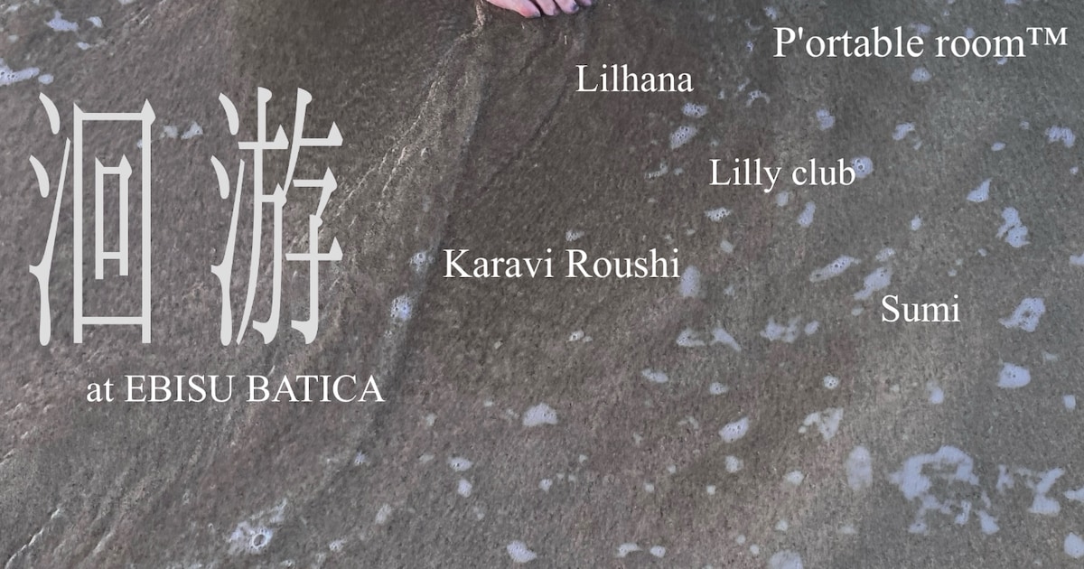 今夜BATICAにOKBOY、Karavi Roushi、Lilhana、P'ortable room™︎、Lilly club、Sumiら集結