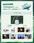 上白石萌音の初主催フェスにMONGOL800、GLIM SPANKY出演