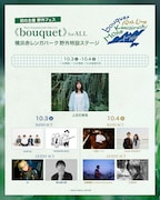 上白石萌音の初主催フェスにMONGOL800、GLIM SPANKY出演