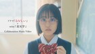 seiza「恋文学」×ドラマ「るなしい」最終回記念コラボミュージックビデオ公開