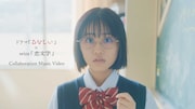 seiza「恋文学」×ドラマ「るなしい」最終回記念コラボミュージックビデオ公開