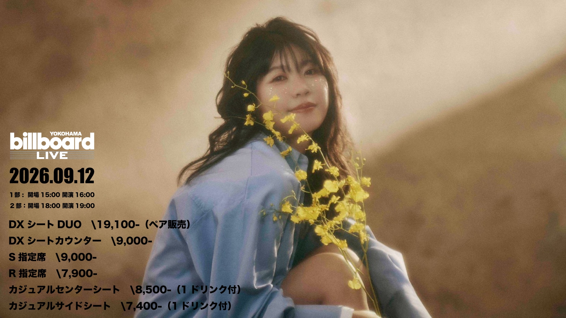 眉村ちあき、兼松衆を迎えてビルボード公演「誕生日当日にライブができる！」