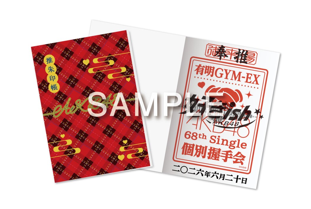 AKB48、伊藤百花センター「好きish」ガーリーなメインビジュアル公開