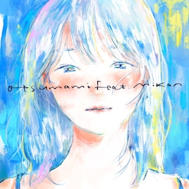 otsumami feat.mikanが初のEPをCDリリース、秋にはアコースティックツアー開催