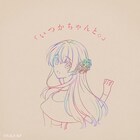 りりあ。“両片想い”を描く「きみ愛」オープニングテーマリリース