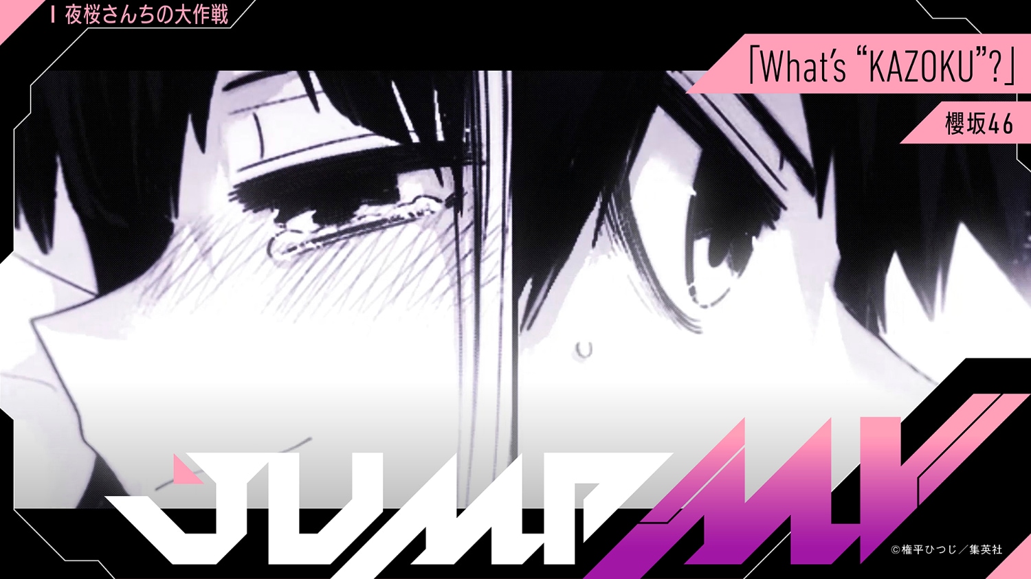 櫻坂46「What's 