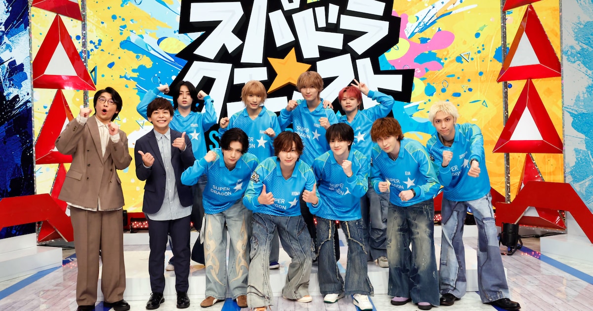 SUPER★DRAGON、フジ地上波で冠バラエティ！男磨きに全力で取り組む「スパドラ★クエスト」