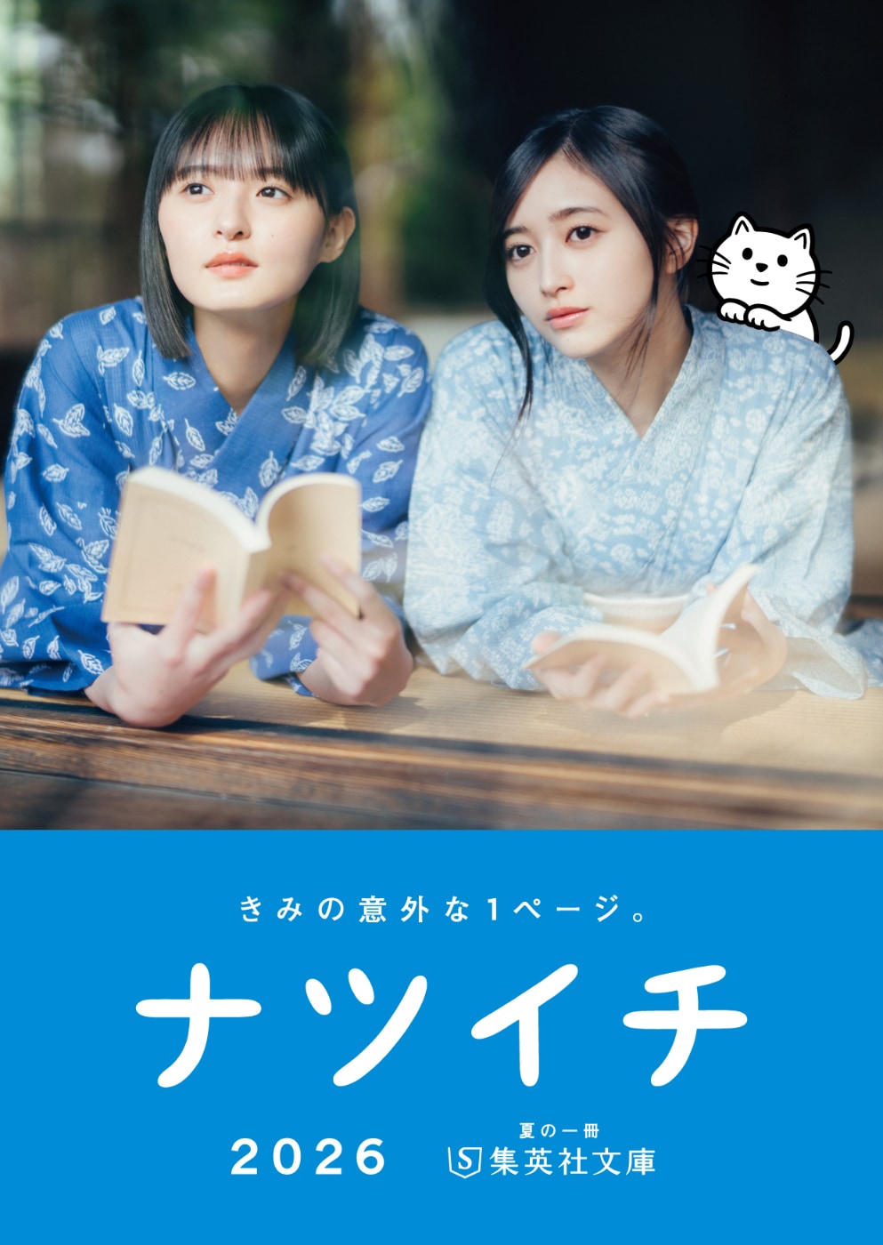 向井葉月の特典カードデザイン。 [画像ギャラリー 68/79] - 音楽ナタリー