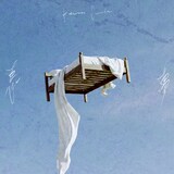 須田景凪「悪夢」ジャケット