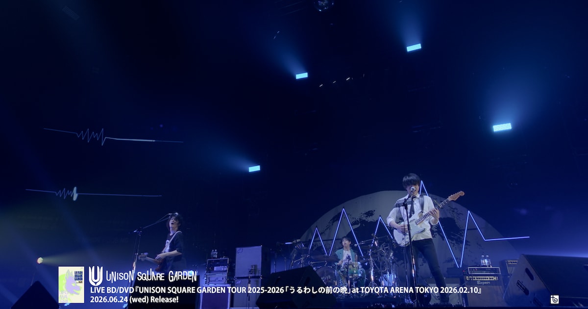UNISON SQUARE GARDEN最新ツアーから「シグナルABC」ライブ映像をYouTubeで公開
