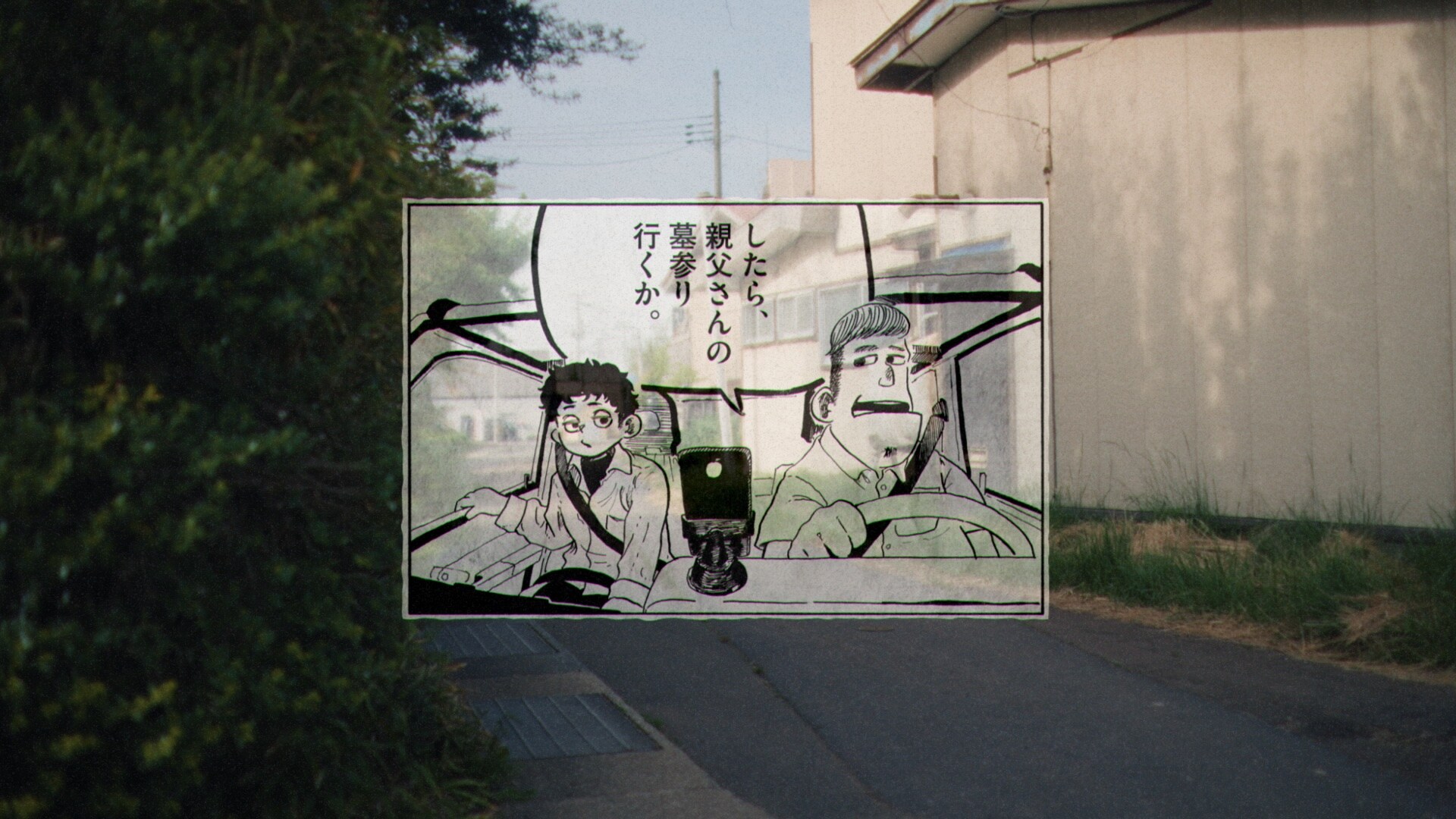 amazarashiがマンガ家・薄場圭とコラボ　新曲「クラウン新車で買ってあげる」MV公開
