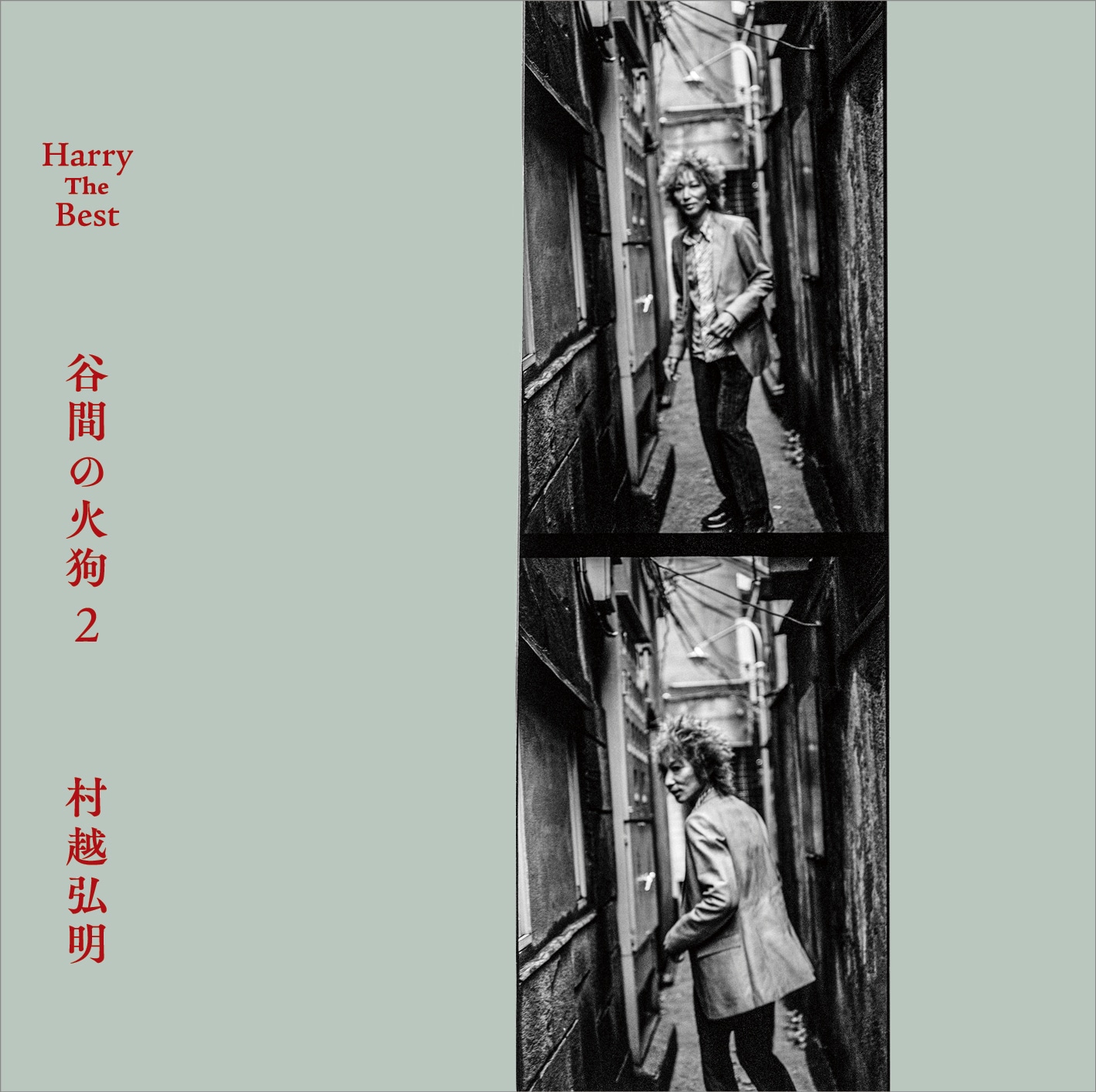村越“HARRY”弘明のソロベストアルバム「谷間の火狗2」発売決定