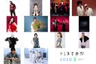 「テレ東音楽祭」長渕剛がテレ東初出演！ドラマ主題歌メドレー企画で32年ぶりデュオ復活　JI BLUE、中島健人、aespaらも登場