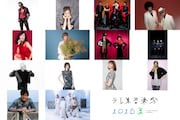 「テレ東音楽祭」長渕剛がテレ東初出演！ドラマ主題歌メドレー企画で32年ぶりデュオ復活　JI BLUE、中島健人、aespaらも登場