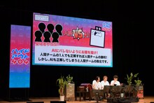 「デヴィエーション・ゲーム」の説明を読むリョウガ、ユーキ、橘柊生。