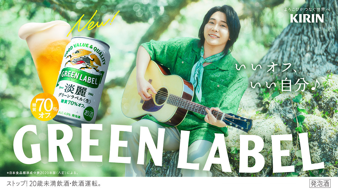 CM】キリングリーンラベル - JAM'S FANDOM