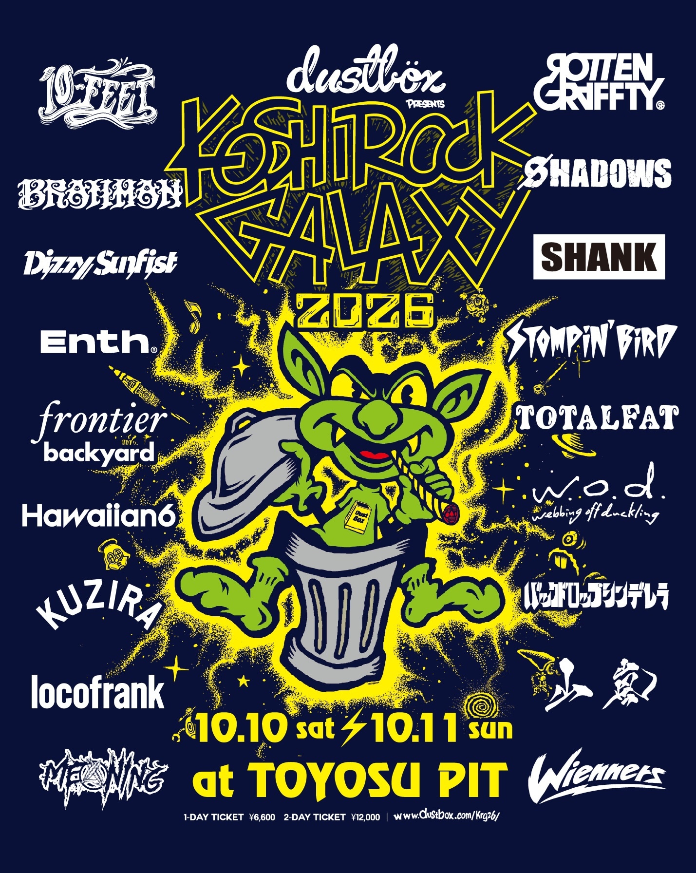 dustbox企画「KOSHI ROCK GALAXY」にBRAHMAN、10-FEET、Dizzy Sunfist